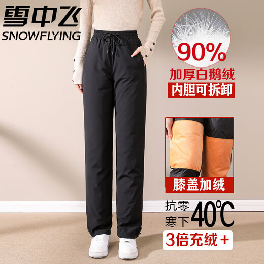 Flying in the snow - 40 degrees below zero down pants for women, removable winter mom loose large size goose down pants for middle-aged and elderly people in Northeast China, black women's style, removable liner L _ 110-125 Jin Jin is equal to about 0.5 kg, down pants for small people