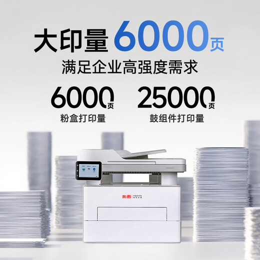 PANTUM D1 max office laser printer, automatic double-sided printer, double-sided copy and scan wireless all-in-one machine, large printing capacity, 6000 pages