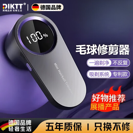 DIKTT Germany Hair Ball Trimmer, Clothes Shaving Machine, Hair Remover, Rechargeable New High Power Clothes Remover, Suction and Sticky Shaving Ball, Shaving Artifact Lavender Purple Upgraded Model Comes with Stainless Steel Head Exclusive Model + Spare Head Comes with Exclusive Storage Bag