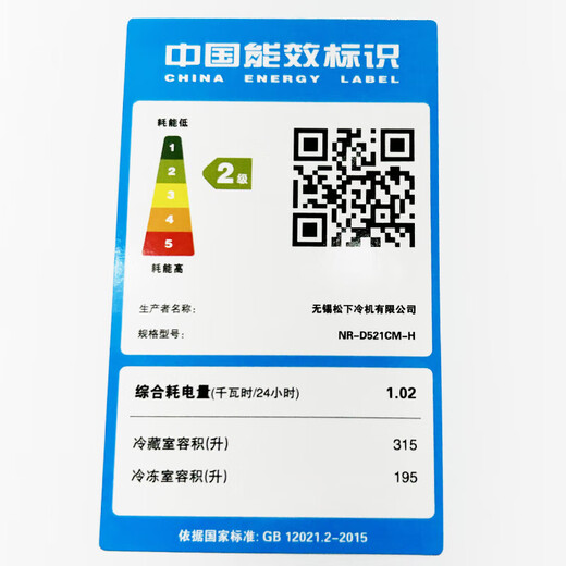 Panasonic/Panasonic tail goods machine NR-D521CM-H zero-embedded 3D water slate panel automatic ice making silver ion 510L quality tail goods NR-D521CM-H packaging defect 510 liters