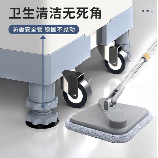 Jiangwutong Washing Machine Base Mobile Rack Fully Automatic Pulsator Drum Heightened Foot Mat Air Conditioning Refrigerator Pulley Stainless Steel Shockproof Anti-Slip Bracket Haier Little Swan Universal