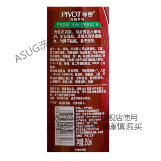 Flaunting flaunting flaunting plump and dynamic elastin 250ml moisturizing and brightening hair care for men and women suitable for curling and shaping 250ml moisturizing and brightening elastin 2 bottles