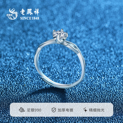 Lao Fengxiang Moissanite Ring Women's Foot Silver Sterling Silver Diamond Ring Confession Proposal Chinese Valentine's Day Gift for Girlfriends Delivery Today/Next Day Recommended Chinese Valentine's Day Gifts Diamond Ring