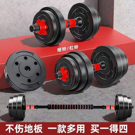 Dumbbell men's fitness home exercise equipment women's youth dormitory adjustable bar dumbbell combination set total weight 10 kg one pair + connecting rod