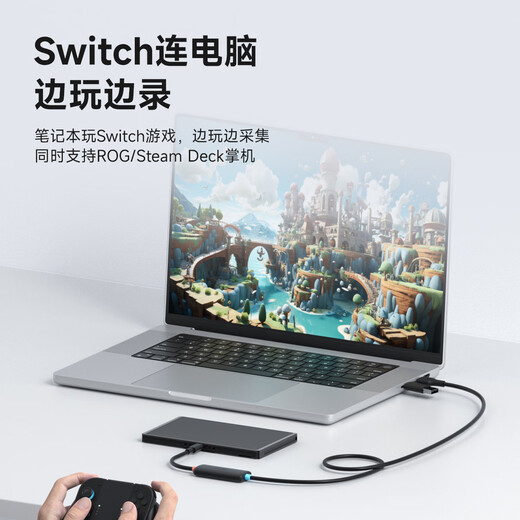 Haibis Switch2 capture card video capture cable screen projection one-line collector NS portable base oled handheld machine connected to iPad tablet notebook Mac computer car machine large screen