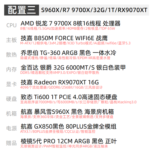 Gigabyte 24-issue interest-free R7 9700X/RTX4070TIS/rtx5070/ti no graphics card transition host game sea view room diy assembly computer host design complete machine three R7 9700X/32G/1T/9070XT