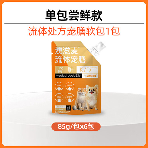 Aozimai Fluid Prescription Soft Pack Wet Food Nutrition for Cats and Dogs Postoperative Conditioning for Hepatobiliary and Pancreatic Low-fat Kidney Stone Urinary Closure and Gastrointestinal Conditioning Kidneys (General for Cats and Dogs) Chicken Flavor 85g/bag 1 bag Early adopter version