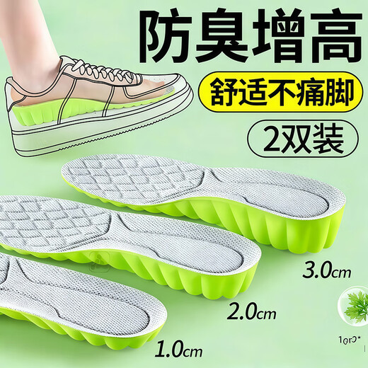 Fargofit 2 pairs of height-increasing insoles for men, mugwort, deodorant, invisible inner heightening pads for women, sports soft elastic, long-term fatigue-proof, pain-proof, women's 2 pairs of - green gray/2CM heightening and anti-odor model 3940 code