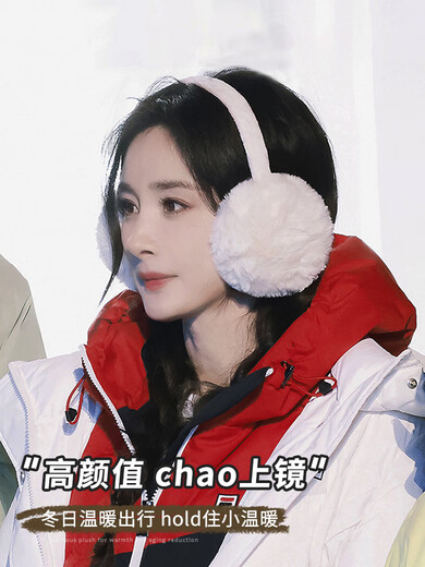 TUTORGOOSE Yang Mi's same style white plush earmuffs for women autumn and winter warm earmuffs Korean version sweet and cute ear warm ear bags trendy milk white [Yang Mi's same style]