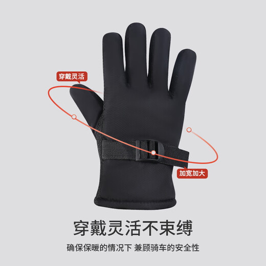 Men's winter ski gloves, thickened with velvet, warm for cycling, cold-proof, women's electric bike, windproof, black