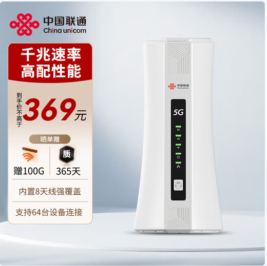 China Unicom móvil portátil wifi6 tarjeta inalámbrica sin tarjeta 5g/4gcpe tarjeta de Internet doméstica portátil tráfico de alta velocidad Enrutador Gigabit modelo 2025 5GCPE chip insignia + mejora de señal producida por China Unicom