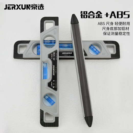JERXUN level high-precision small household with strong magnetic mini level level aluminum alloy ruler balance measurement level 230mm mini level