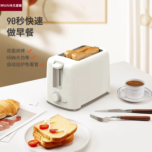 Japanese imported toaster small fully automatic household slice heating sandwich breakfast toaster toaster glossy white (with dust cover)
