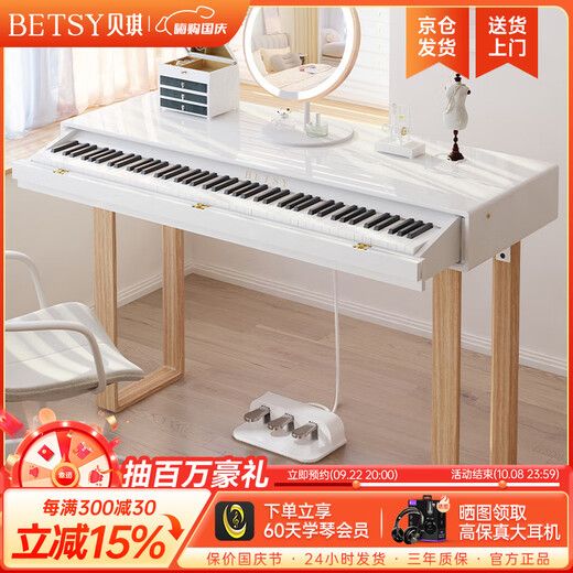 Betsy B339 Desk Electric Piano 88 Keys Heavy Hammer Novice Entry Drawer Electronic Piano Home Piano B339 Heavy Hammer Keys - Matt White + Square Legs