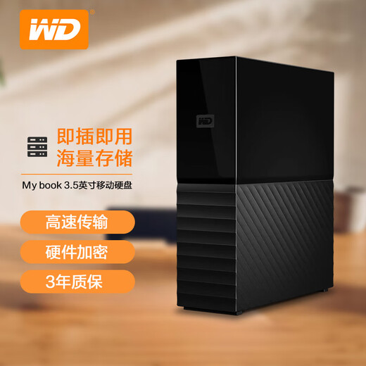 Western Digital (WD) mobile hard drive USB3.0 desktop storage My Book 3.5-inch large-capacity mechanical hard drive mobile desktop enterprise-level office external encryption My Book desktop hard drive-16TB + hard shell case