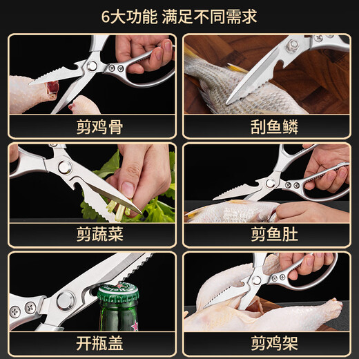 Ciseaux de cuisine Behrens, tranchants spéciaux, en acier inoxydable de qualité alimentaire, coupe d'os de poulet polyvalente, ciseaux pour tuer le poisson, ciseaux pour barbecue