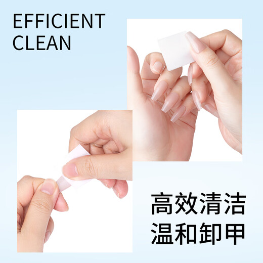 Nai Xiaoyoumei Nail Cotton Sheet Non-shedding Scrub Nail Manicure Tool Remove Nail Polish Glue Cleaning Special Tool