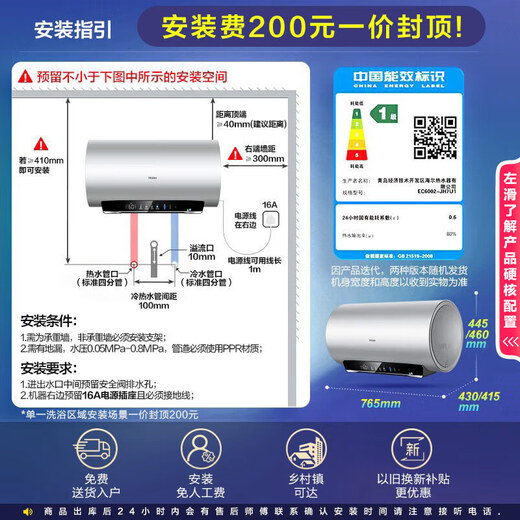Haiers nationale Subvention von 20% Elektrischen Warmwasserbereiter 60 Liter Xiaohonghua JH7 Edelstahl frischwasserhaut Reinigung ohne Reinigung