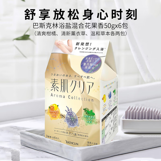 Baslin Carbonated Bath Salts 50g 6 packs, sleep aid, fatigue relief, exfoliation, bath salts, bath powder, foot powder