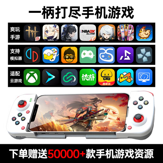 Captain Chicken Breaking Dawn Mobile Game Stretch Controller Ultimate Zone Zero Original God Yanyun Sixteen Sounds iPad Tablet Apple Mobile Game Peripherals NBA Full Name Star Fire Shadow Android Artifact Portable Break Dawn Bluetooth Pull Up Controller