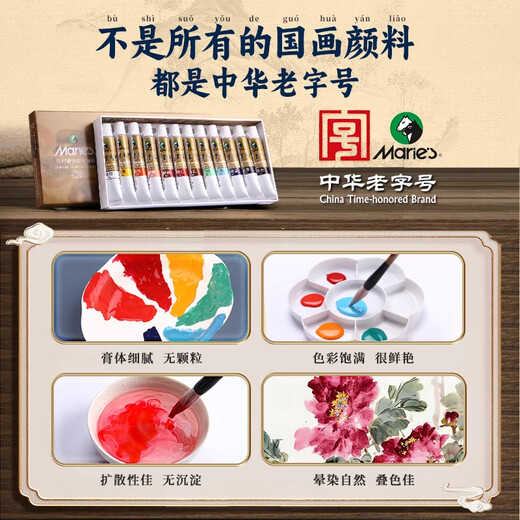Marley Chinese Painting Pigments Beginner's Set Tools Full Set of Ink Painting Materials for Primary School Students Meticulously Painted Chinese Painting Beginner's Brush 14 Pieces Blue Box 12 Colors 5ml