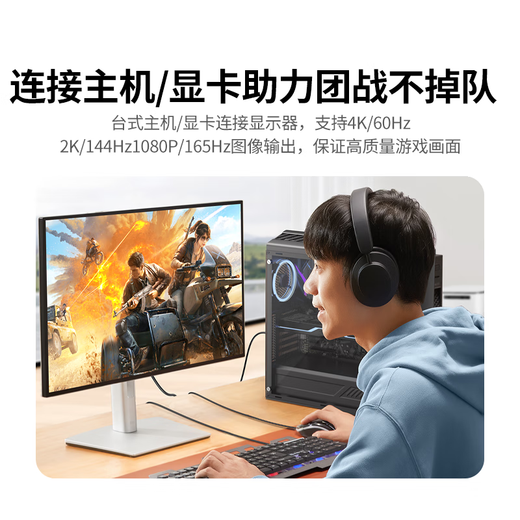 绿联HDMI转DVI连接线4K60Hz DVI转HDMI高清线双向互转笔记本电脑投影仪显示器视频转换线 1米30116