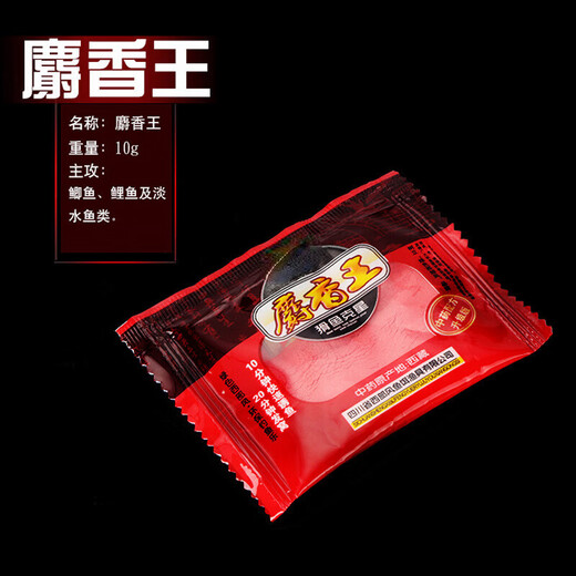 Western style musk king powder crucian carp wild fishing bait additive cunning fish nemesis black pit special bait fishing medicine musk powder 20 packs