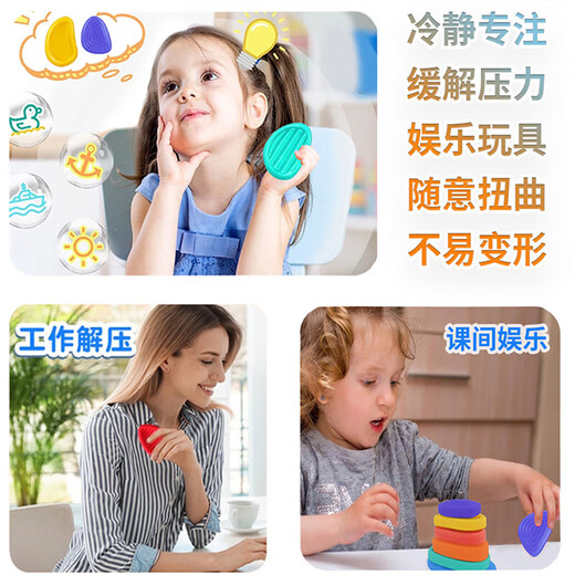 感官石ADHD多动缓解焦虑解压神器硅胶手指触觉板专注豆力训练玩具 感官石6个装【组合套】