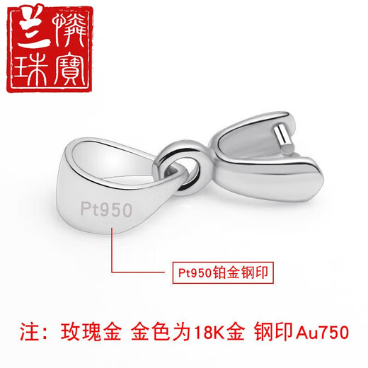 Lan Lian pendant buckle 18k gold Pt950 platinum buckle 18 rose gold gold crystal jade pendant jade clip buckle platinum pendant buckle small