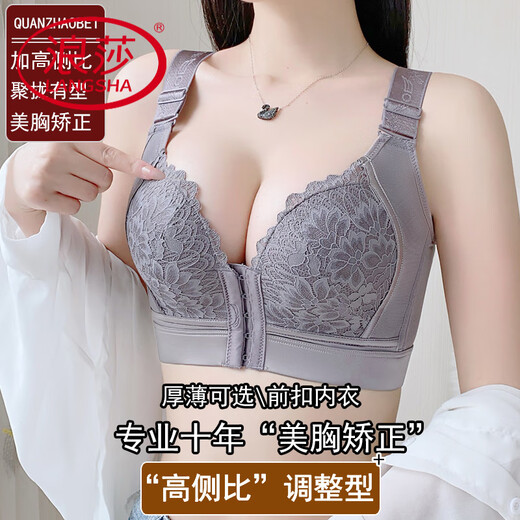 LangSha front button bra for women, adjustable small breast push-up, side breast anti-sagging bra, expanded side push-up bra, gray purple single piece 85A 38B