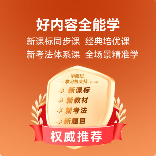 Xueersi Learning Machine S4 Pro Super Classic Model 2025 New Teacher Leads New Curriculum Standards Learning Tablet for All School Stages 13.2 inches 8+256GB