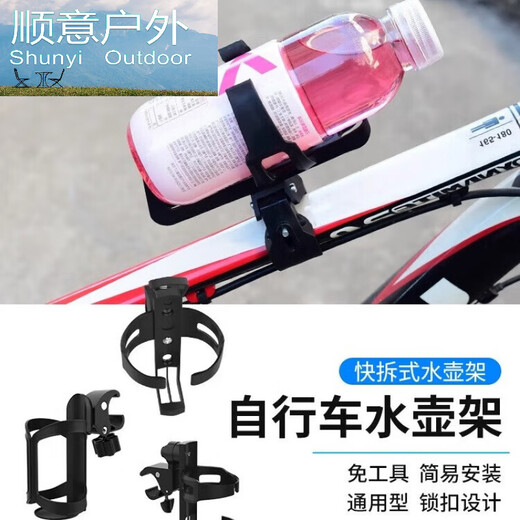 OUOETY bicycle water bottle holder mountain road bike accessories electric motorcycle water cup holder children's water bottle holder universal