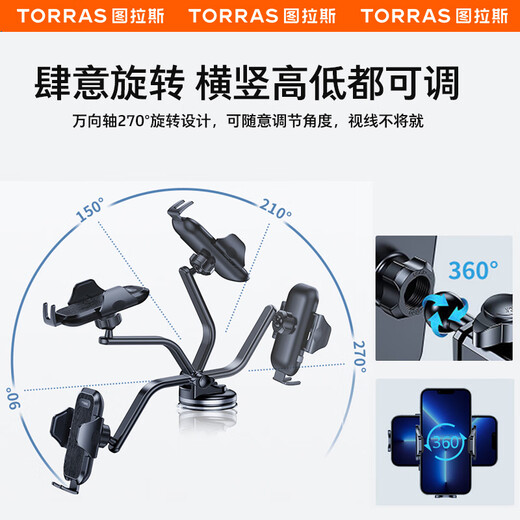 TORRAS car mobile phone holder car center console air outlet dashboard nano suction cup car navigation front gear holder