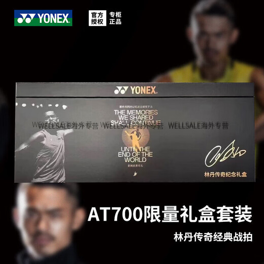 YONEX官方正品羽毛球拍天斧AX100ZZ国家队/林丹AT700限量礼盒套装 4U 100ZZ 国家队礼盒5 空拍