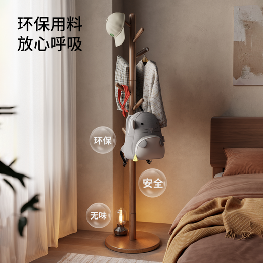 Yimo coat rack solid wood floor-standing household vertical clothes rack bedroom dedicated living room bag rack disc walnut