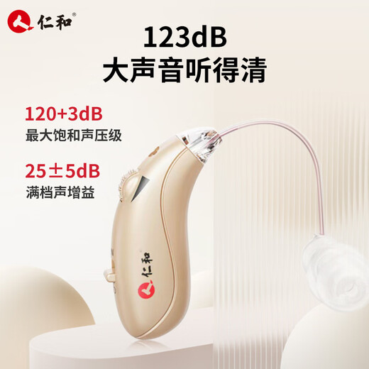 Renhe hearing upgrade, dual-core noise reduction, hearing aid for the elderly, genuine medium-to-severe deafness HA02