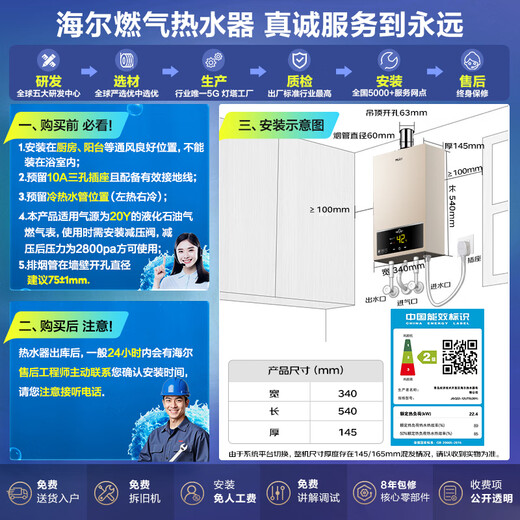Haier UTS 12-liter liquefied gas & gas water heater, safe for home use, water and gas dual-adjustable constant temperature, ECO energy saving of 40%, national subsidy of 15%, low water pressure start