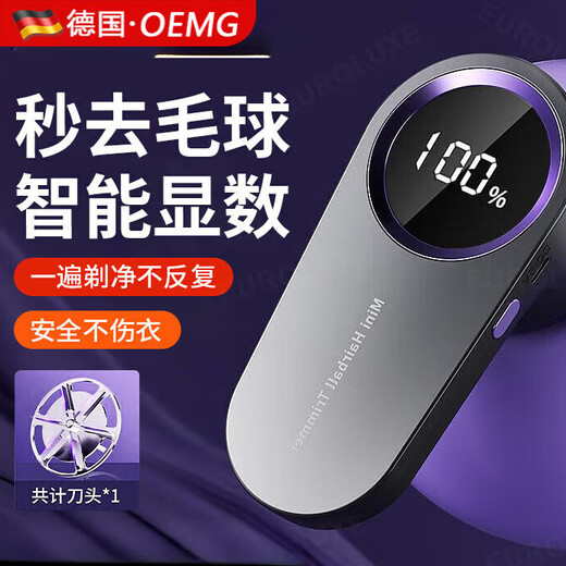 OEMG German hair ball trimmer shaver clothes pilling remover household shaving hair remover autumn miscellaneous hair trimming enhanced version dark gray purple 6 blades