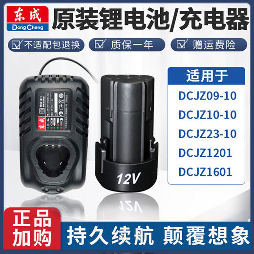 BEYZKDCA charging drill 12V battery DCJZFF0910101010 lithium battery LB12201 lithium battery hand drill into 12V lithium battery 2 points 0AhLB12201