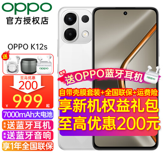 OPPO up to 200 off OPPO K12s new 5G mobile phone 7000mAh five-year longevity large battery long life 80W super flash charge new Snapdragon 6 chip AI mobile phone starburst white 12GB+512GB official standard configuration nationwide joint warranty