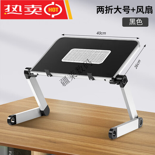 DOBOLY站立式电脑支架可调节升降站着工作增高台办公室手提笔记本立式托 【大号黑色带风扇】40*26CM支持15.6寸以