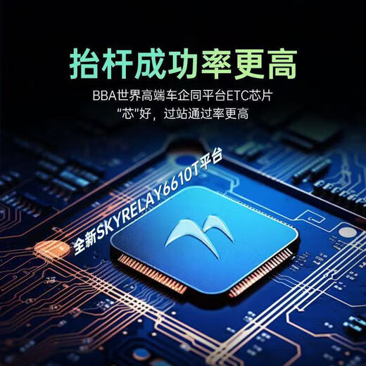 Wanji Technology ETC2026 smart cardless device handles high-speed new traffic hidden national universal 95 motorcycle etc