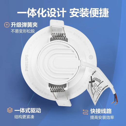 Philips (PHILIPS) LED downlight embedded ultra-thin downlight 5W anti-glare aisle ceiling ceiling light warm white light 4000K opening 70~85mm