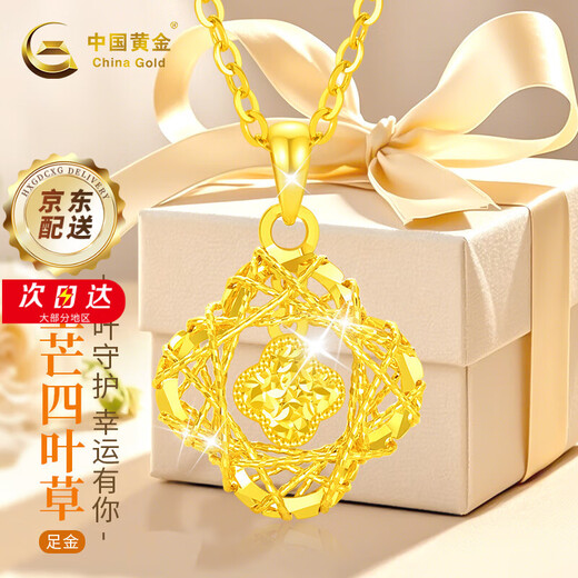 Chinese gold four-leaf clover crushed ice gold necklace women's gold pendant set chain female Christmas gift for girlfriend and wife crushed ice four-leaf clover gold necklace + rose fragrance gift box-2.80