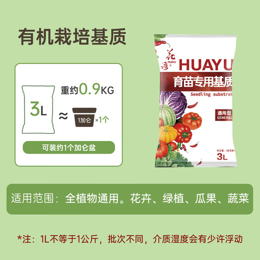 Flower Language Nutrient Soil Flower Culture Universal Household Succulent Orchid Seedling Special Peat Soil Planting Soil Flower Soil Flower Language Seedling Organic Substrate 3L