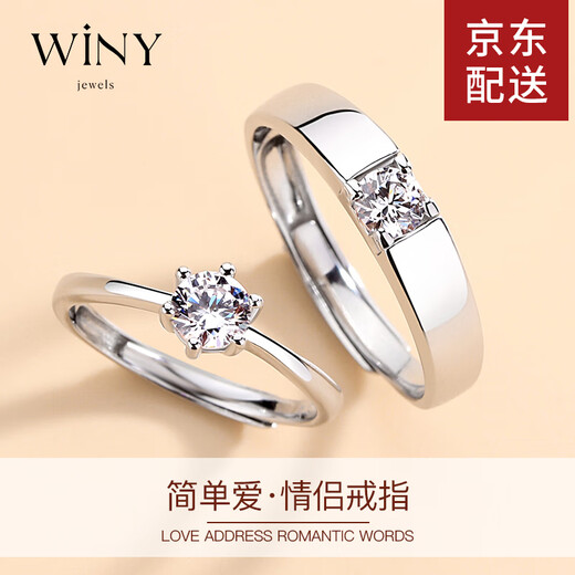 The only (Winy) silver pair of rings for couples, a pair of birthday gifts for girlfriends and wives on anniversaries, confessions of love and engagement, couple rings, simple love + exquisite gift box