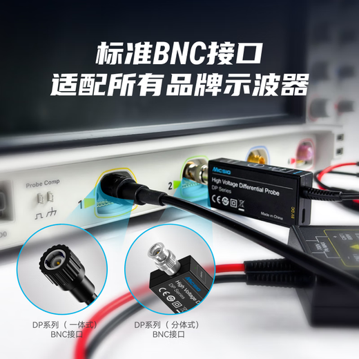 Maxine oscilloscope high voltage differential probe DP3000V measurable voltage bandwidth 100M dual range switching BNC interface