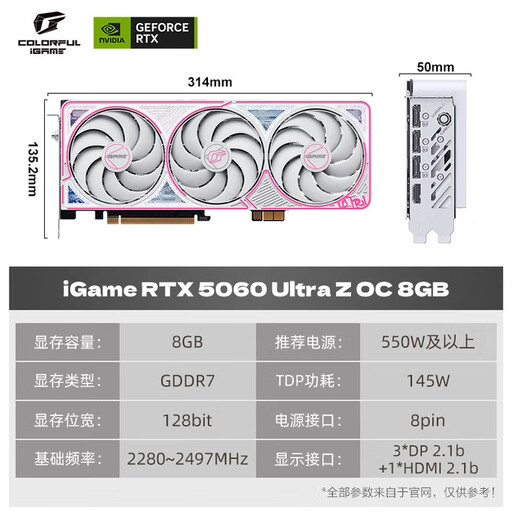 Красочная RTX5060/5060Ti Tomahawk Ultra AD OC игровая видеокарта для киберспорта белая GDDR7 DLSS4 гонка за светом AI живой рендеринг видеоклип RTX 5060 Ultra W OC 8G