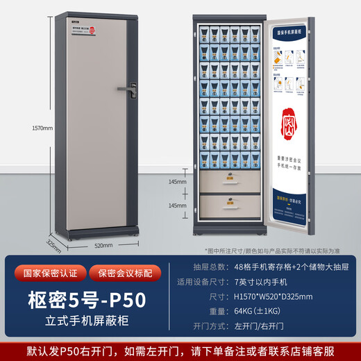 National Security (Guub) mobile phone shielding cabinet national confidentiality certification intelligent storage and storage 5G signal shielding 50-grid storage box P50