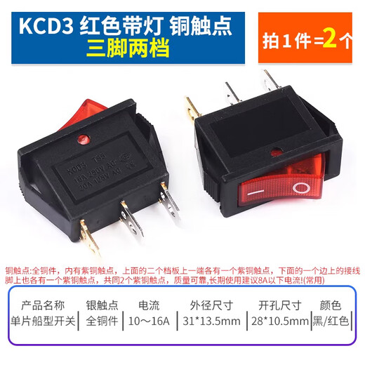 ZAVE boat switch KCD3 red with light, copper contacts, three legs, two gears (2 pieces)